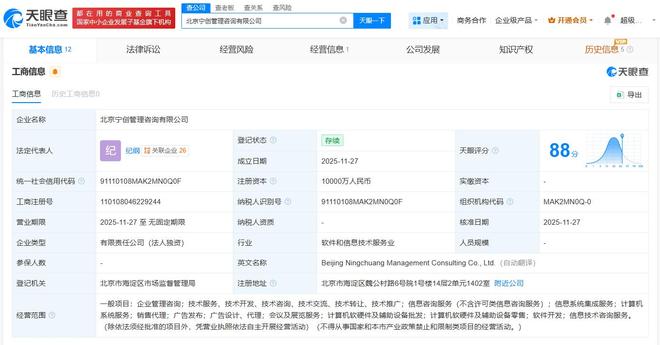 螞蟻集團(tuán)在京成立管理咨詢公司，深化計(jì)算機(jī)軟硬件及輔助設(shè)備領(lǐng)域的戰(zhàn)略布局