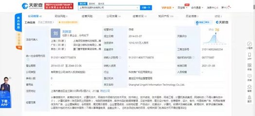 騰訊戰(zhàn)略投資上海領(lǐng)視信息科技，深化在線教育與科技布局