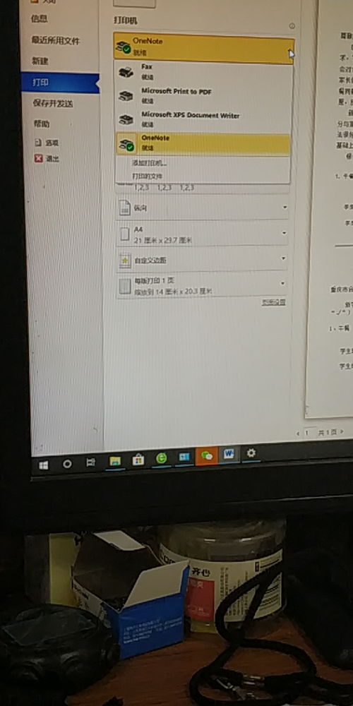 打印機(jī)驅(qū)動(dòng)已裝，設(shè)備管理中可看到，但無法打??？三步排查法
