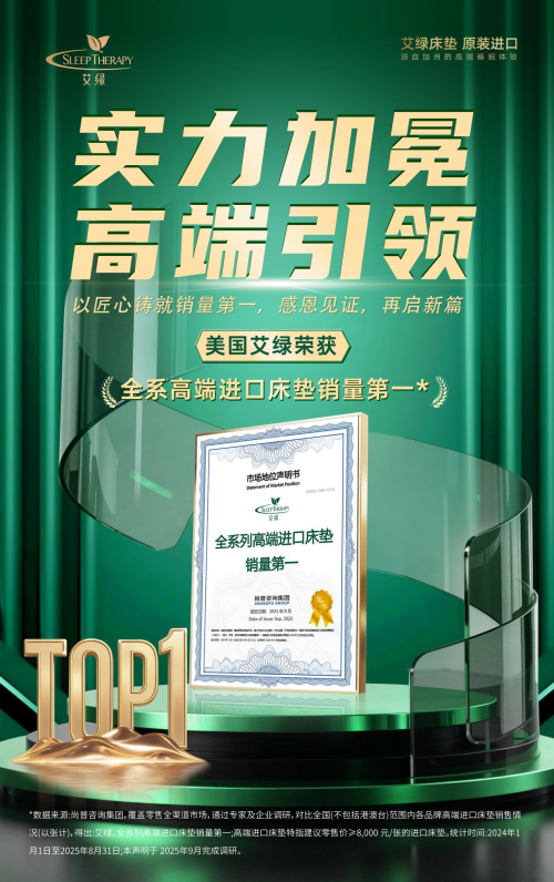環(huán)球時(shí)報(bào)探訪運(yùn)時(shí)通超級(jí)工廠 華東基地打造1200米工業(yè)4.0智能產(chǎn)線(xiàn)，引領(lǐng)床墊智造與健康睡眠新生態(tài)