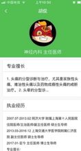 玖康云健康咨詢(xún)服務(wù) v1.0.39 安卓版 便捷專(zhuān)業(yè)的移動(dòng)健康守護(hù)